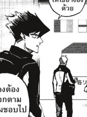 ตอนที่ 154