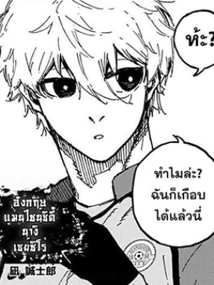 ตอนที่ 180
