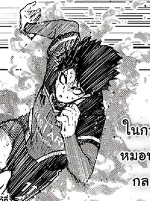 ตอนที่ 188