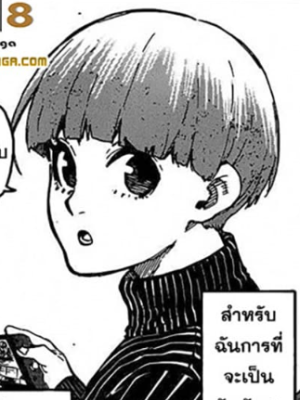 ตอนที่ 206