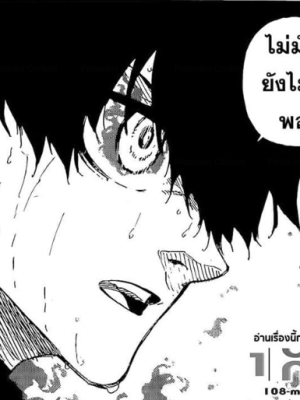 ตอนที่ 208
