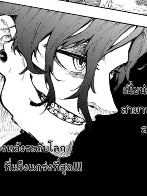 ตอนที่ 211