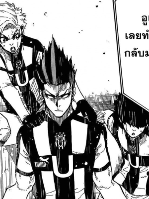 ตอนที่ 217
