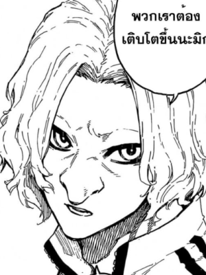 ตอนที่ 229