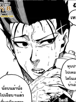 ตอนที่ 231