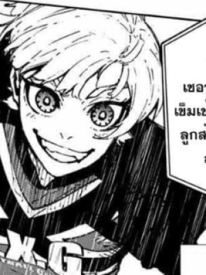 ตอนที่ 253