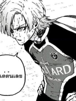 ตอนที่ 279