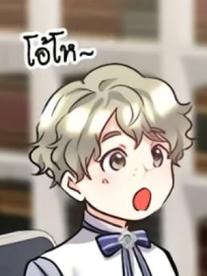 ตอนที่ 106