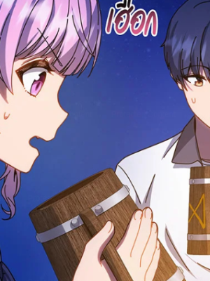 ตอนที่ 44