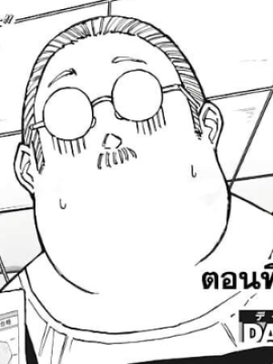 ตอนที่ 74