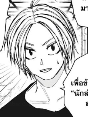 ตอนที่ 81