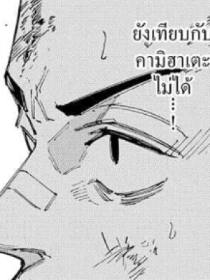 ตอนที่ 138