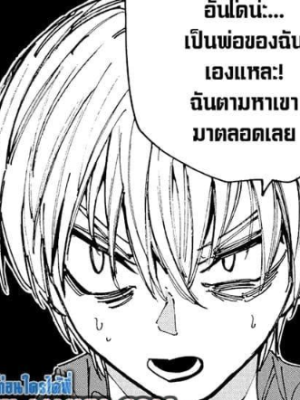 ตอนที่ 197