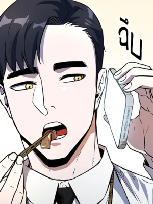 ตอนที่ 61