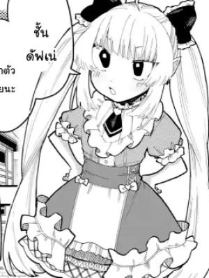 ตอนที่ 44.1