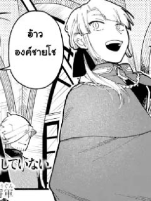 ตอนที่ 50.1