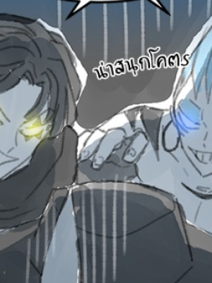 ตอนที่ 54.5