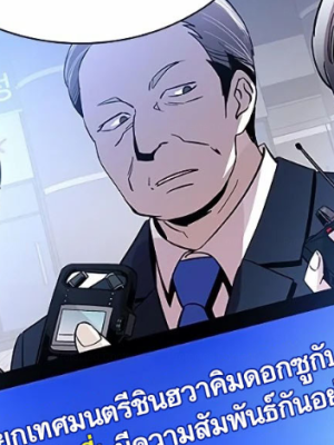 ตอนที่ 82