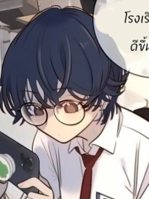 ตอนที่ 10