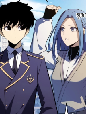 ตอนที่ 30
