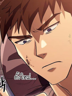 ตอนที่ 14