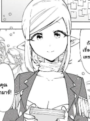 ตอนที่ 9