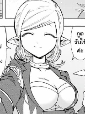 ตอนที่ 49