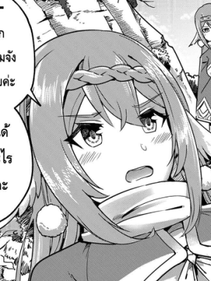 ตอนที่ 3