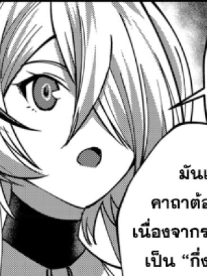 ตอนที่ 16