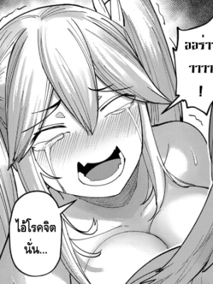 ตอนที่ 33