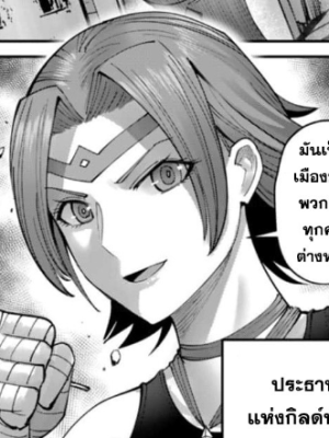 ตอนที่ 46