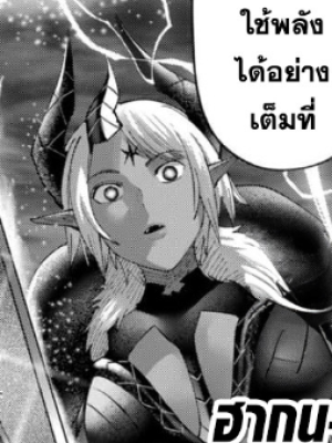 ตอนที่ 50