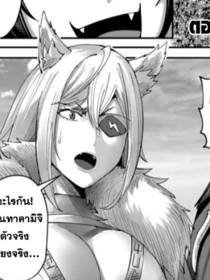 ตอนที่ 57