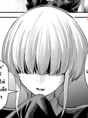 ตอนที่ 70