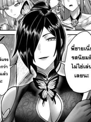 ตอนที่ 75