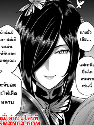 ตอนที่ 76