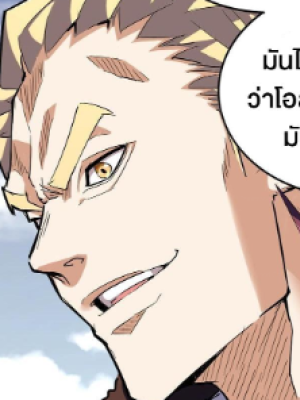 ตอนที่ 325