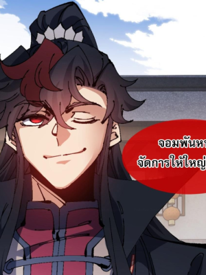 ตอนที่ 140