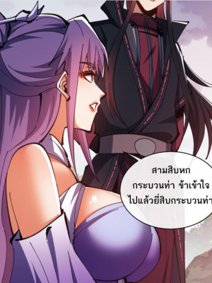 ตอนที่ 71