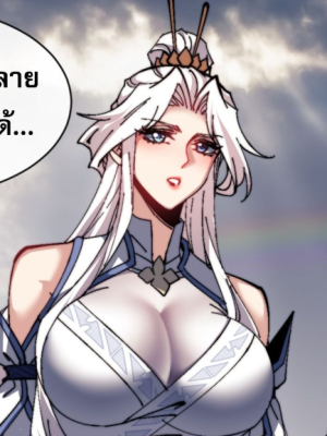 ตอนที่ 80