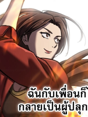 ตอนที่ 62