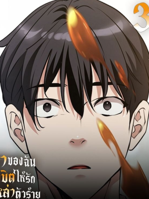 ตอนที่ 35