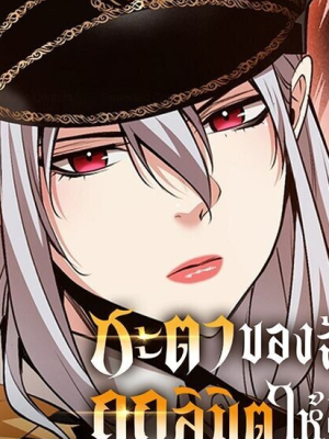 ตอนที่ 39