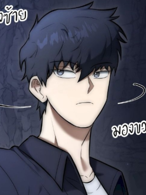 ตอนที่ 6