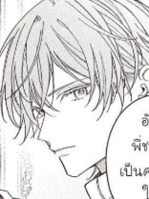 ตอนที่ 3