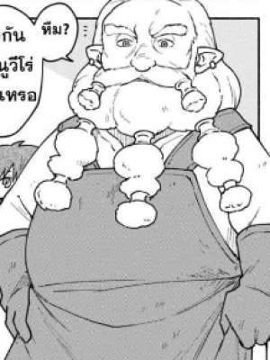 ตอนที่ 8