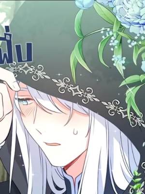 ตอนที่ 35