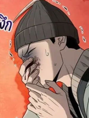 ตอนที่ 43