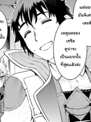 ตอนที่ 12.1