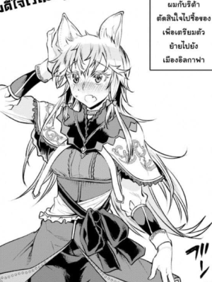ตอนที่ 19